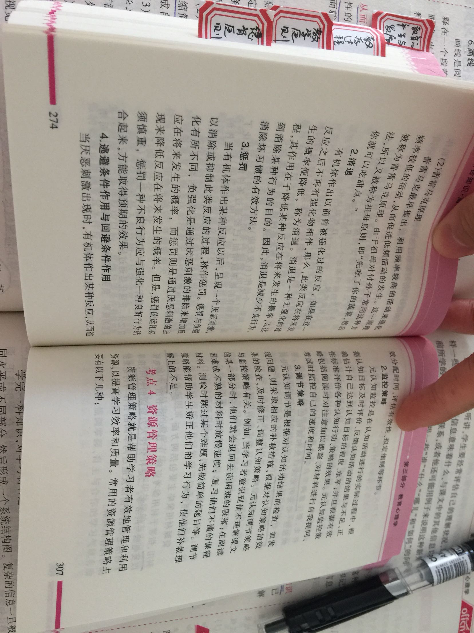 买回来也没咋认真看，今天认真看了一下，这印刷完全有问题啊，一处是274直接到243，另一处从274到307，而且275到306这么多页都没有，我买书回来还看不全，有什么用啊