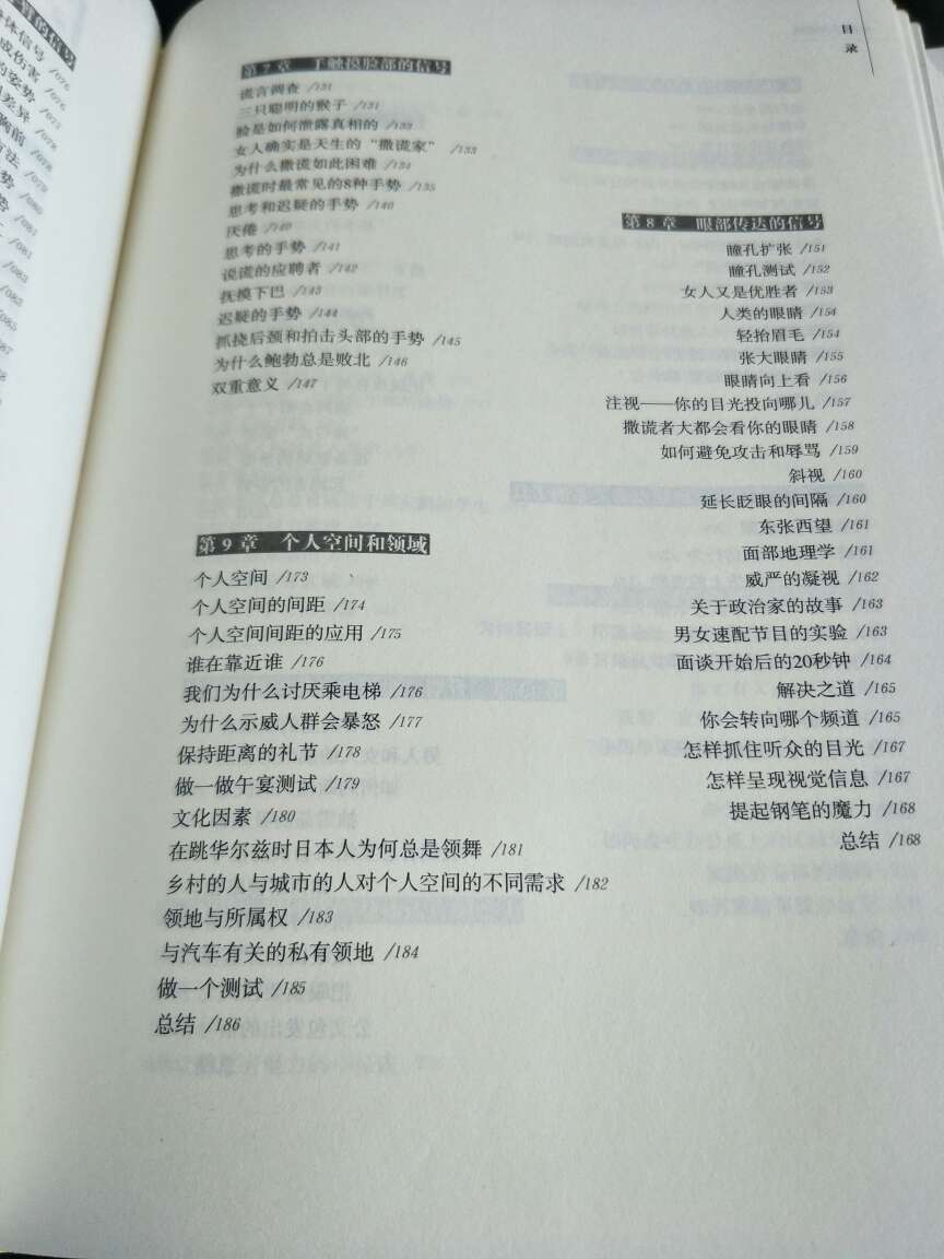 有封皮，线装。内容较丰富，图示较少。满意。