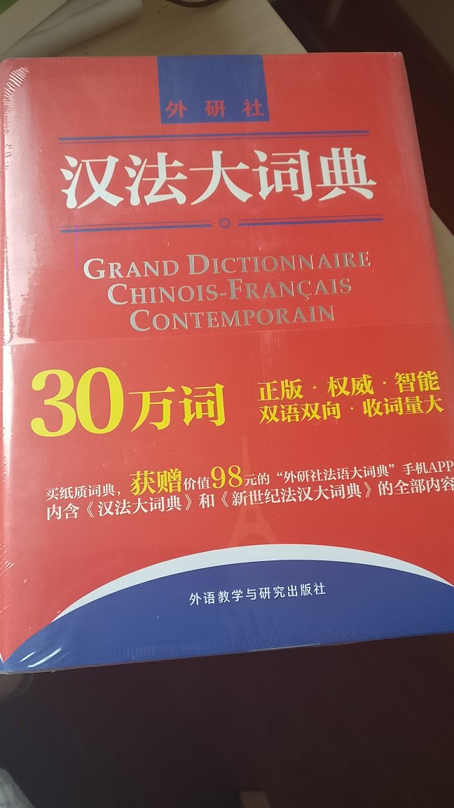 一直想买，趁前几天图书搞活动入手了，便宜了很多，很好很好！