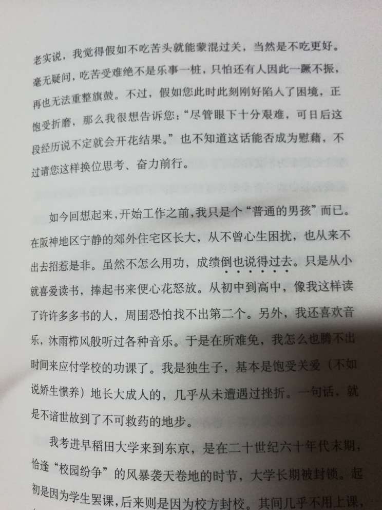 的物流速度真是赞呀。这次赶上活动买了一些书，很实惠。书到了以后我每本都检查了，首先，书塑封包装完好，封面除了一本有轻微挤压痕迹以外，其他都好。其次，字迹清晰，无乱页缺页现象，纸质挺好的。总体上比较满意。