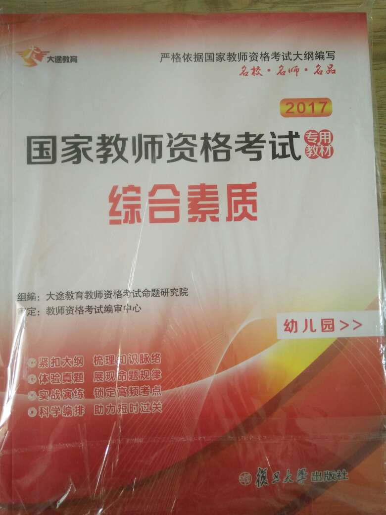 很不错的一套书，推荐给身边的老师。