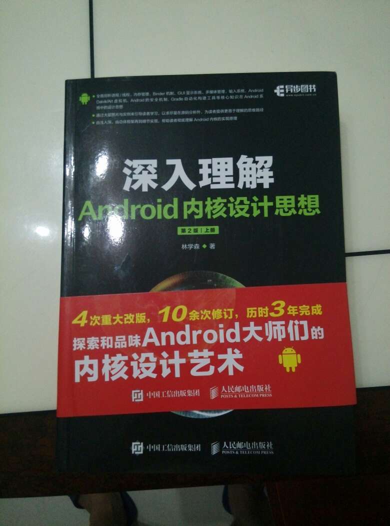 发货快，书是正品，写得很全面，适合android 进阶学习。