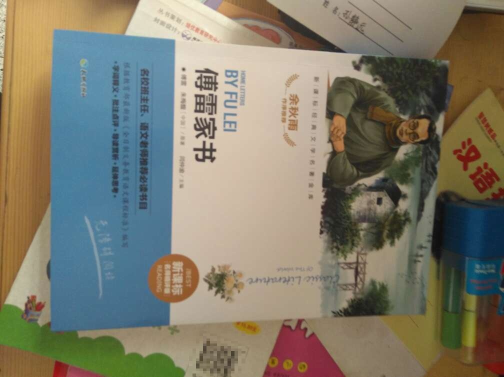 暑假必读书目，不知内容好不好