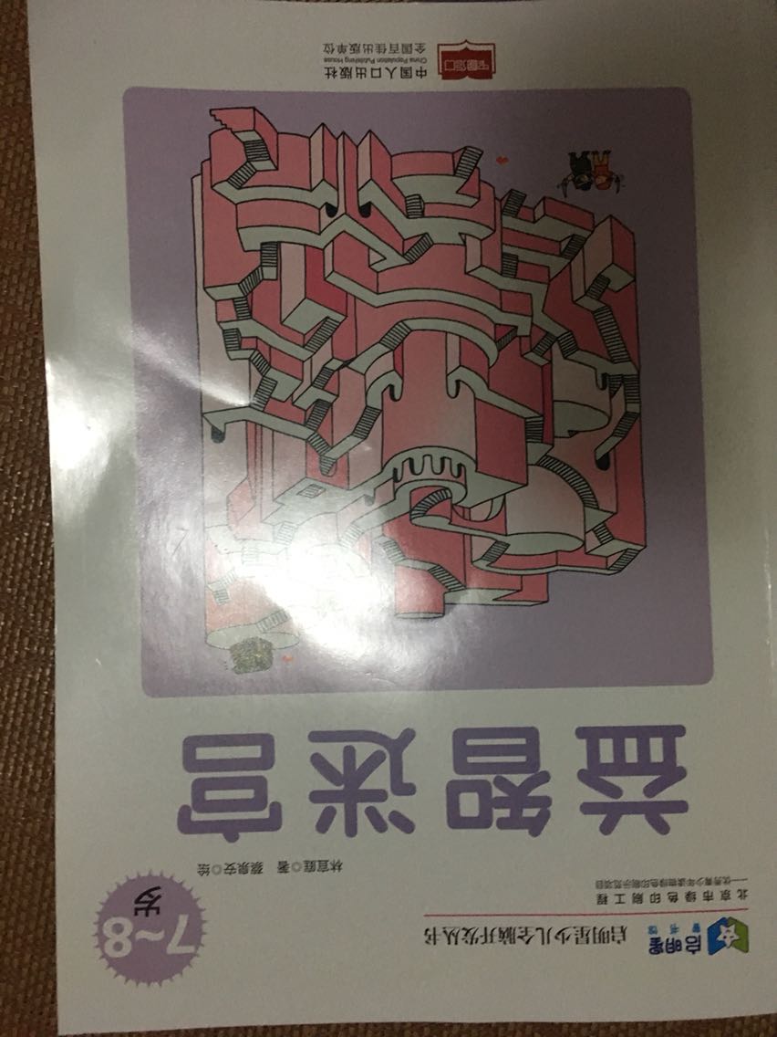 一直在买东西，物美价廉，书的质量很好！