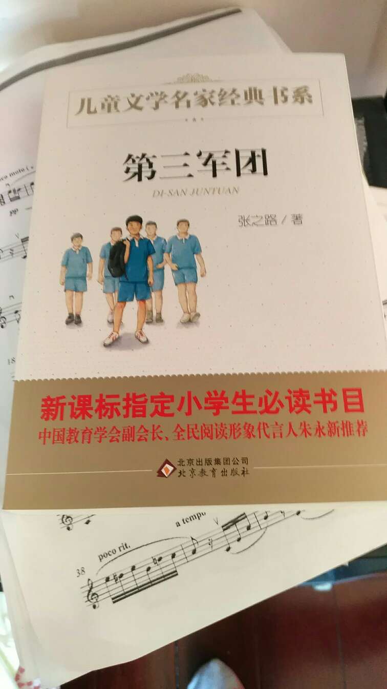 送的非常快第一天下单，第二天就到了。书也没有任何的损坏，包装也非常的好。