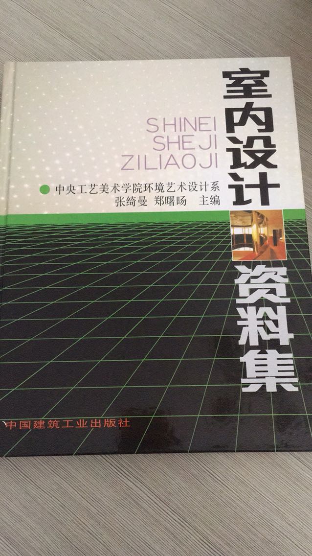 在淘宝看了好多家，都说书回来以后受损了，虽然价格稍贵一点，但最终还是决定在超市买，没想到回来很惊喜，1.速度快，第二天就到货了，2.包装好，3.书的质量还不错……完美……快递服务还不错……