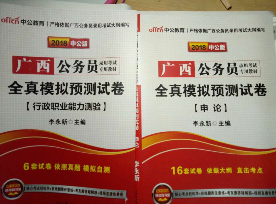 应该是正版吧！就是不知道这些个书有没有用，都是模拟题，总之先做着咯！