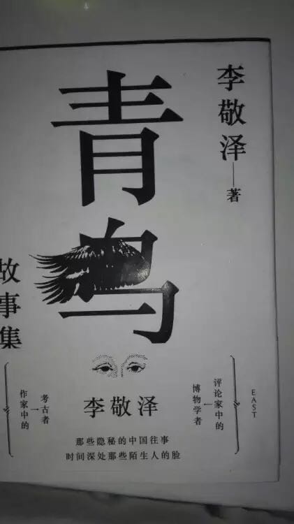 装帧精美，字体看着很舒服，不错的一本书