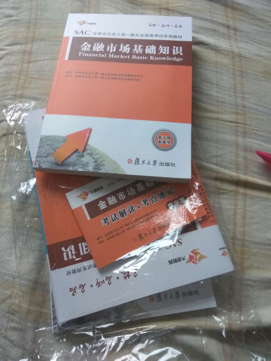 质量太好了！绝对正品！准备上，以后用！学习必备！希望生活就像这书一样每天都是崭新的！