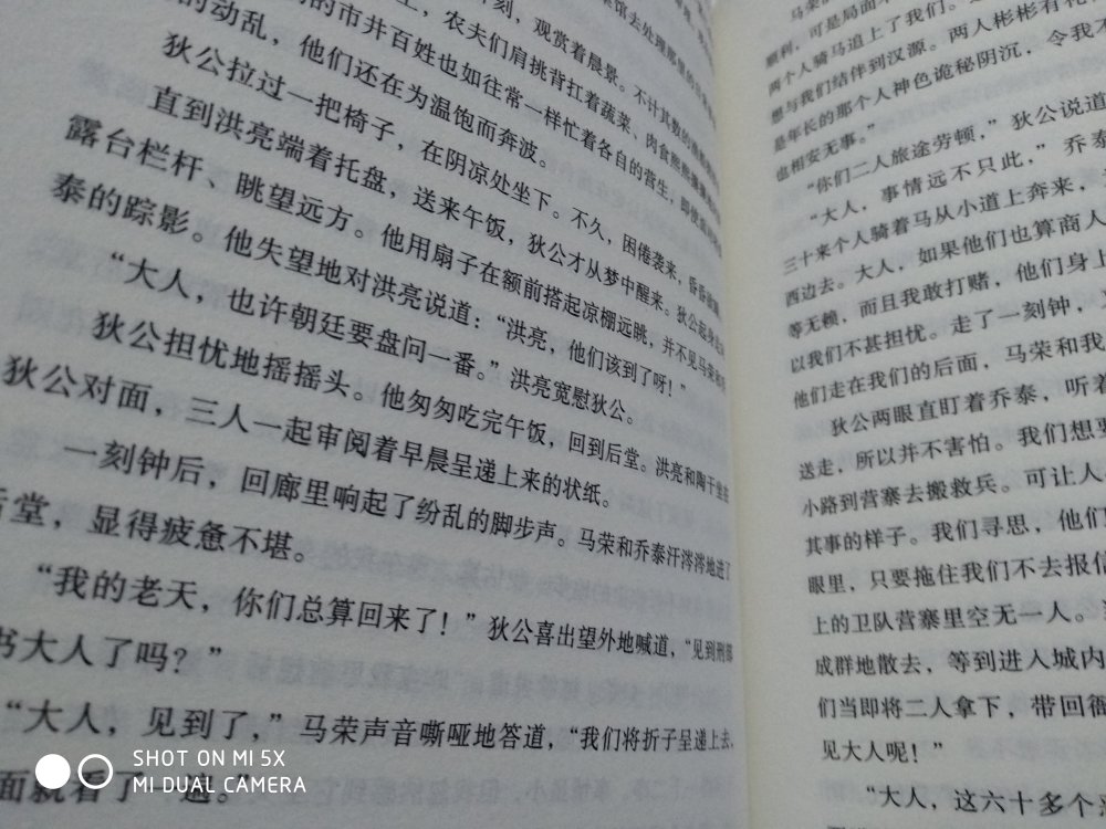 很有意思的一套书，一个老外把中国的故事写的很精彩。品相很好。稍微有点遗憾的是书的幅面比正常的要窄一块，感觉怪怪的，也不便于翻页阅读。另外，字体有点小。