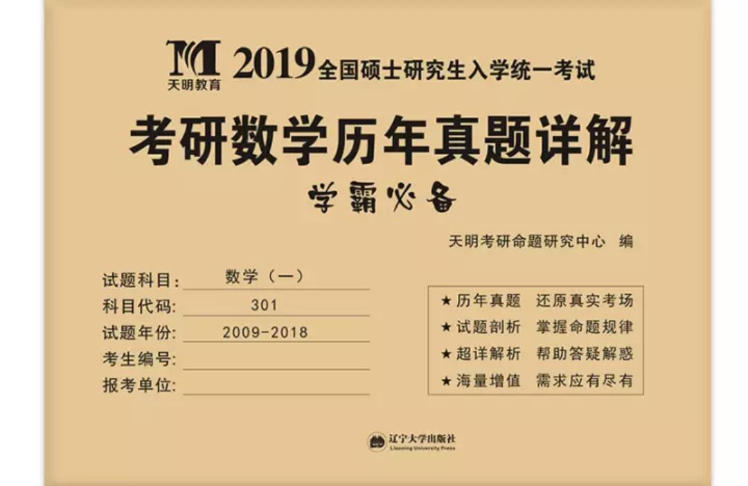 书本质量没问题 快递也很快 慢100减50很实惠