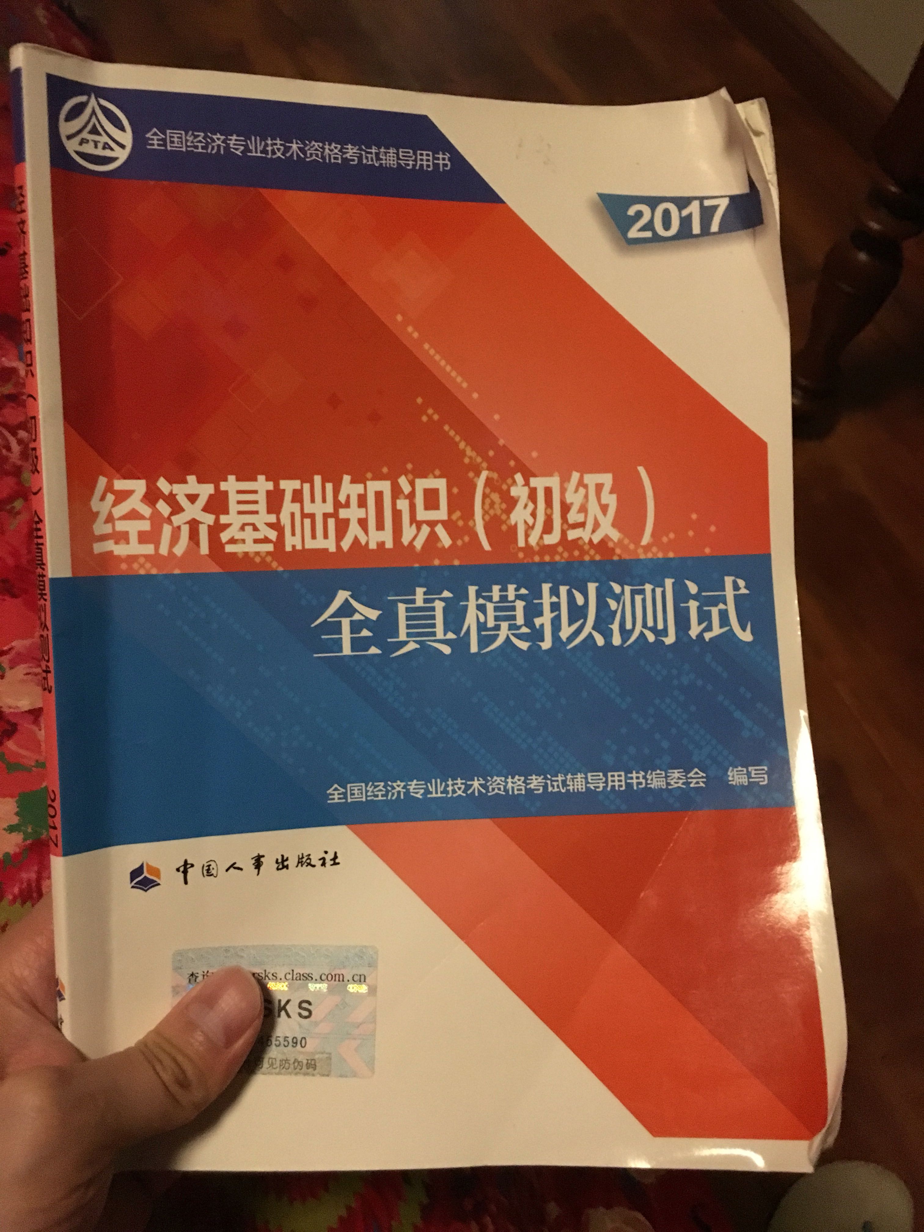 上购买的正版书，印刷质量很好！