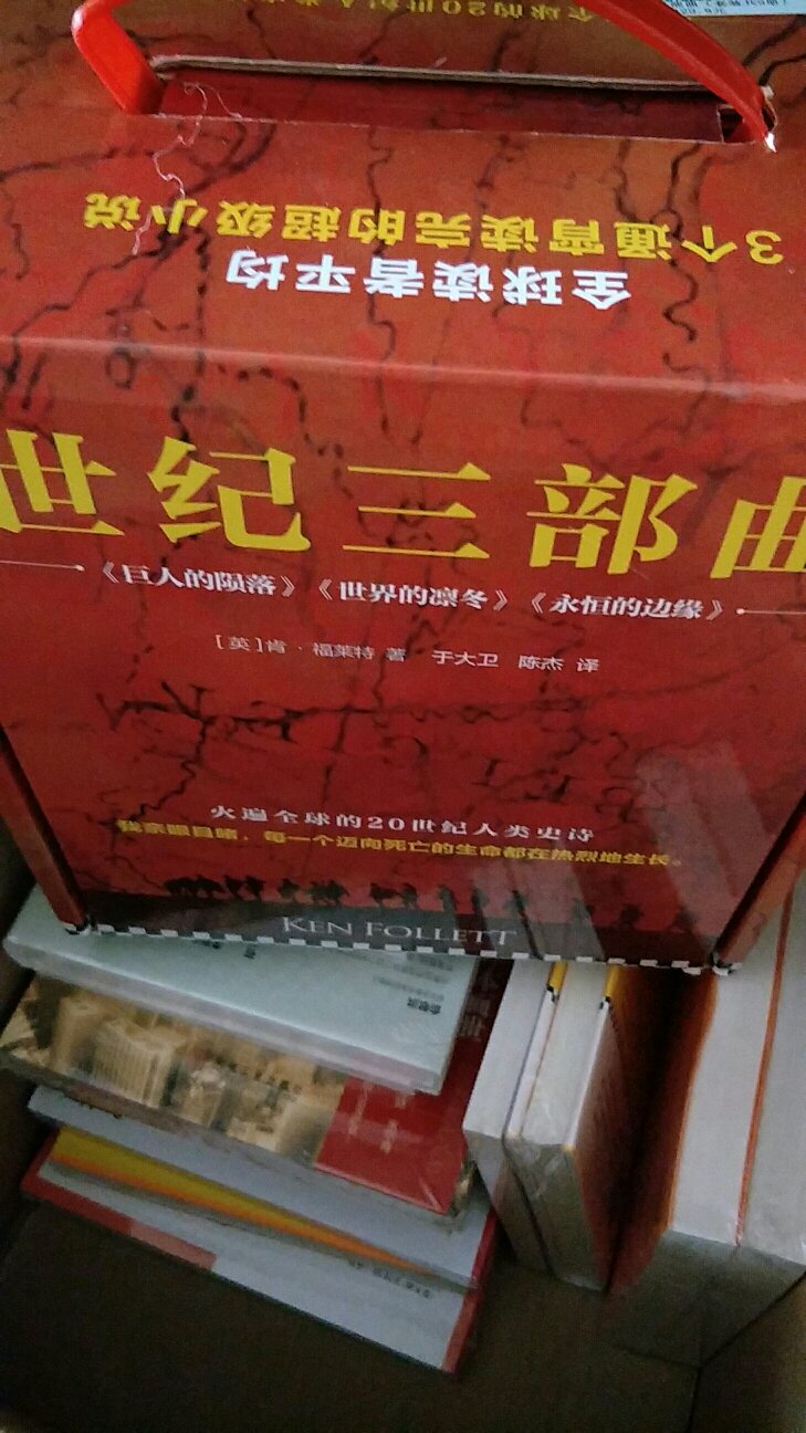 很好，很划算。到手还有墨香，首先外包装很好，包装很结实，纸张质量很好，做活动价钱也非常优惠，花钱读书是最好的投资了。