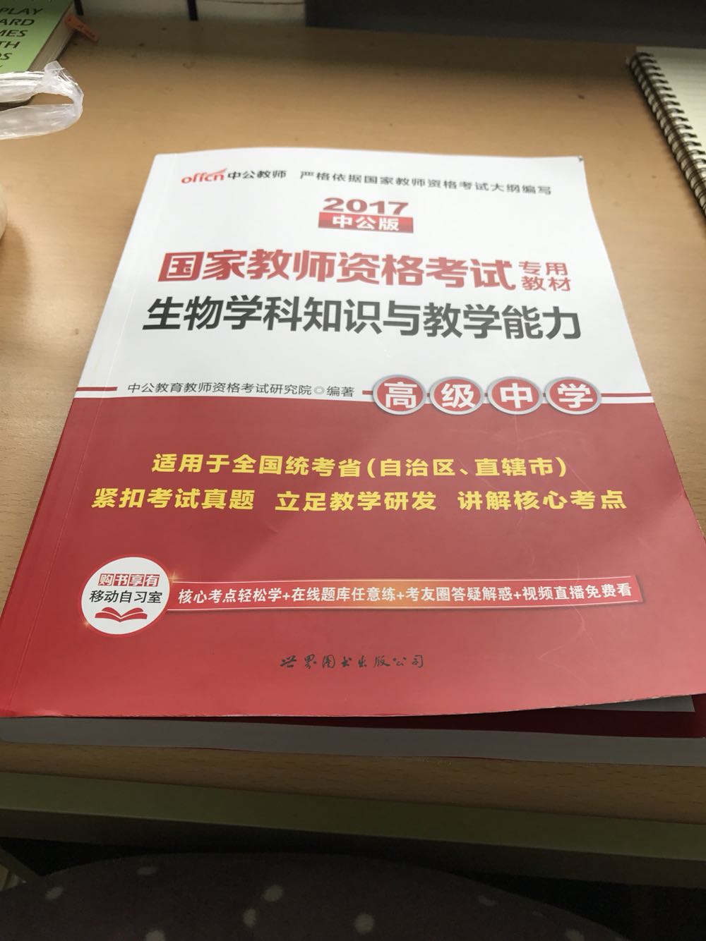 书很好，而且速度很快，特喜欢这样的速度，但是有一点，一本书用一个大盒子装⊙ω⊙？会不会浪费了点啊⊙ω⊙？节约点包装嘛，如果节约点包装然后运费少点那就完美啦！最后，总结一下，很好！很好！很好！～(^з^)-☆