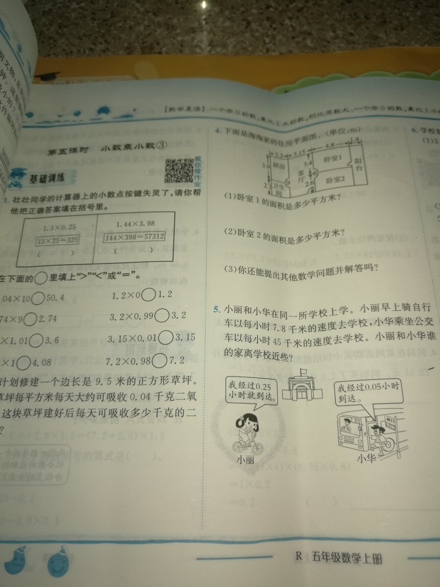 老师要求买的，题材很多。