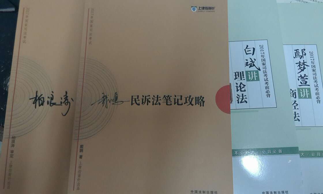 名师出精品，里面的总结很到位，比较把之前学的不懂的漏的，补上，方便，简单。