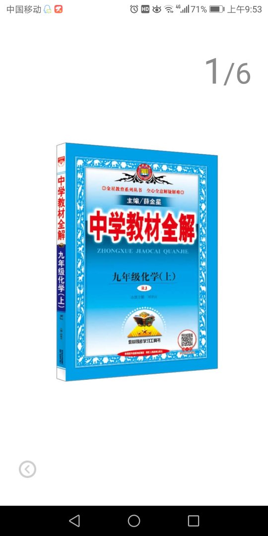 活动价格，用了99-20券，一起买了其他书，价格划算，比实体便宜太多了。是正品无疑！