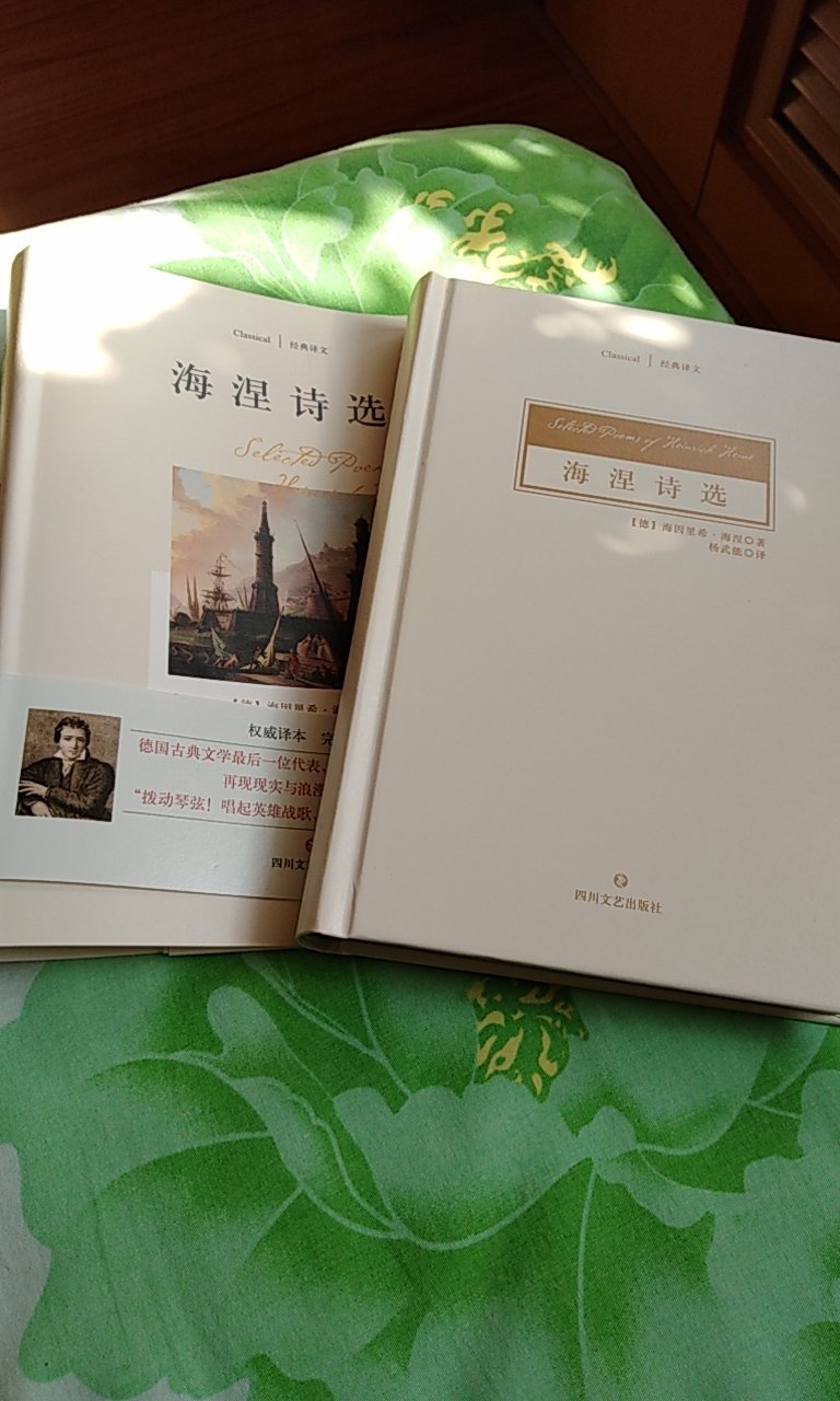 很喜欢四川文艺出版社的这个经典译文系列。捧在手里翻看着，内容和书本身都让人感觉很舒服，心情很恬静。