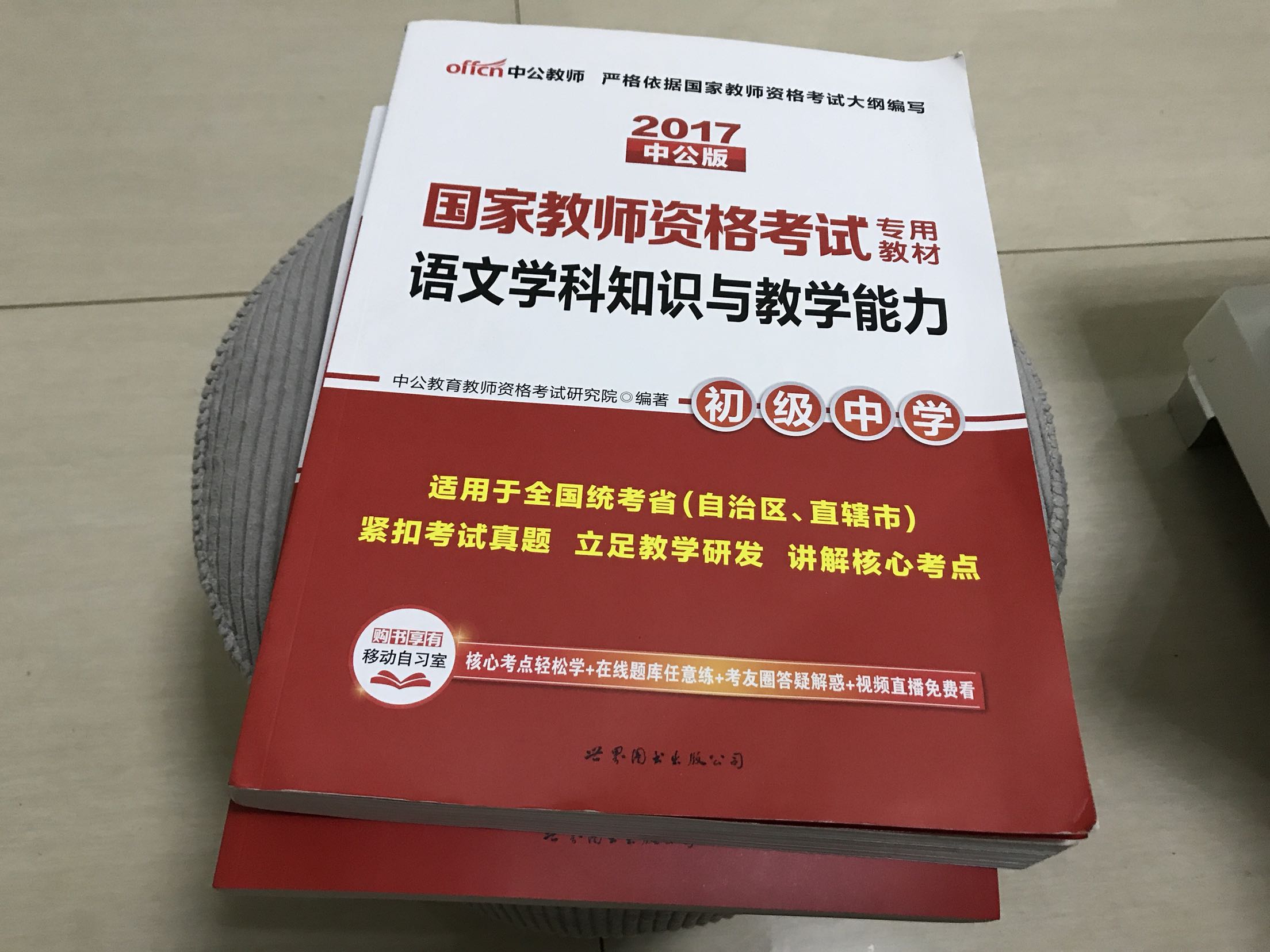 垃圾，给我送别人用过的书！！！上面是被用过的，下面那本是新的