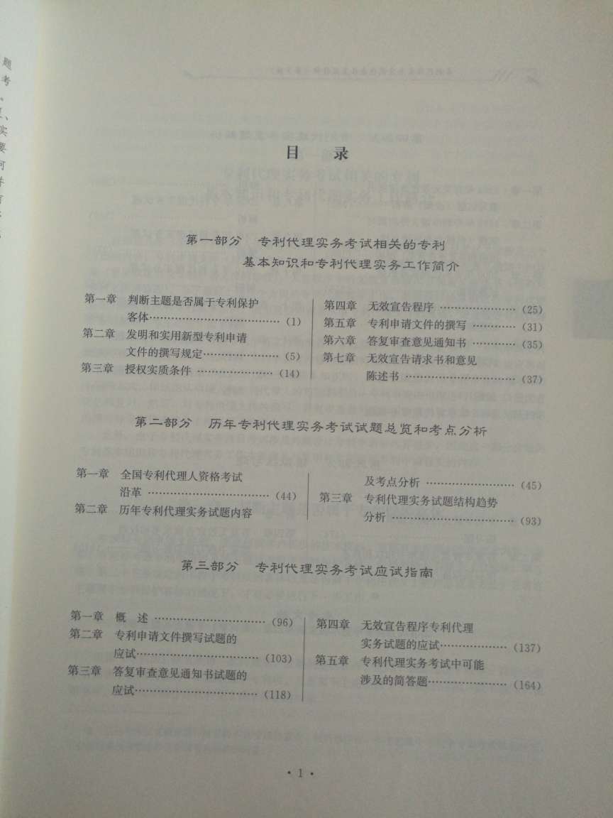 考试用的，题目有些旧，不过对于题目研究还是很好的参考