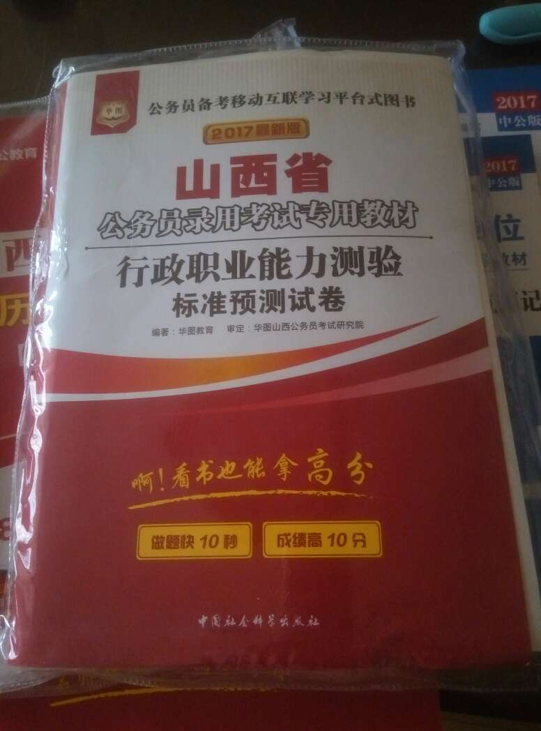 书店都是八折，价格低，关键书店没货，还好有，看了一半了，前后买了十来本书了吧，来不及等什么活动就买了，时间更贵