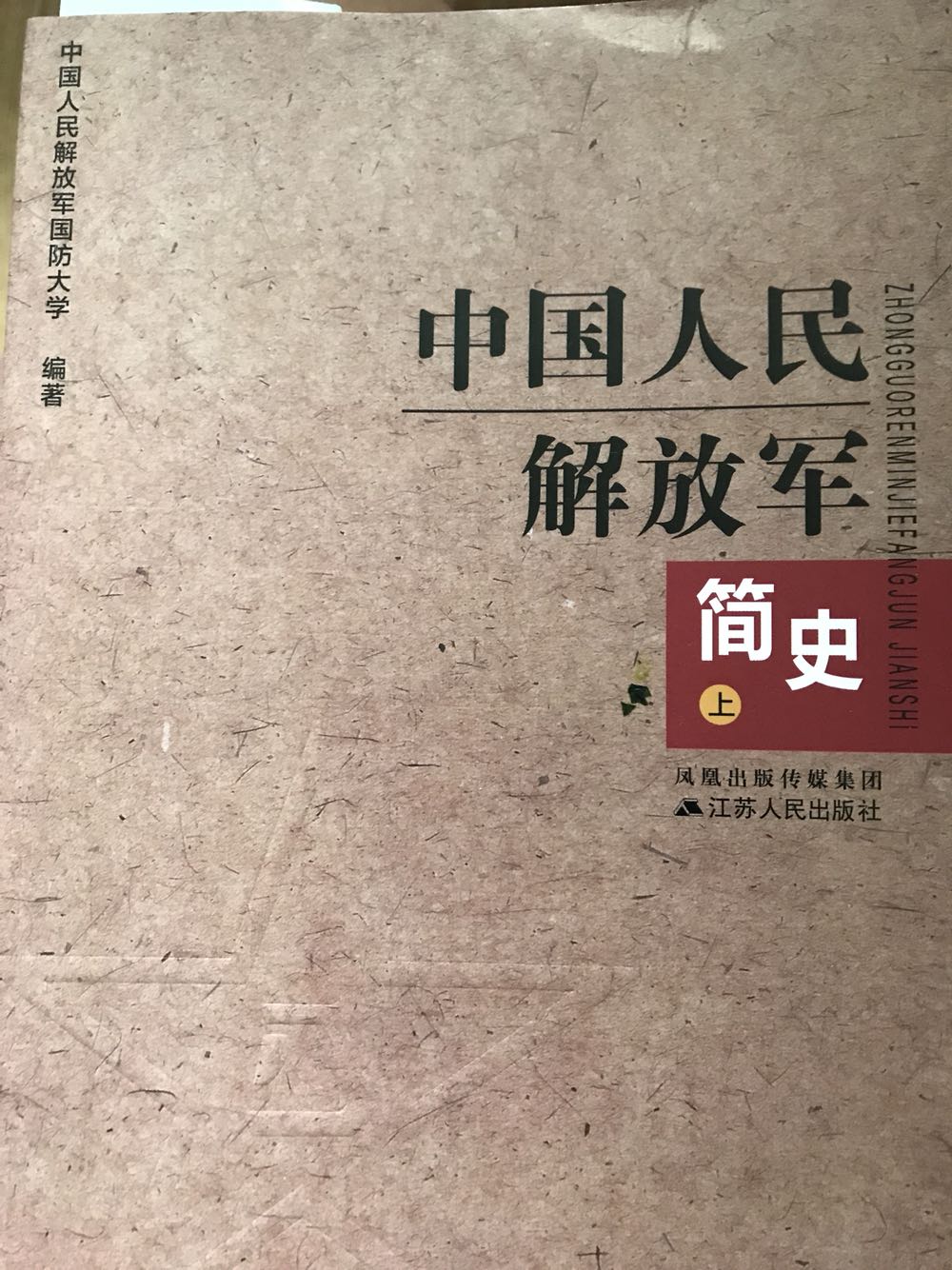 老妈要看的，据说是在报纸上看到介绍不错。