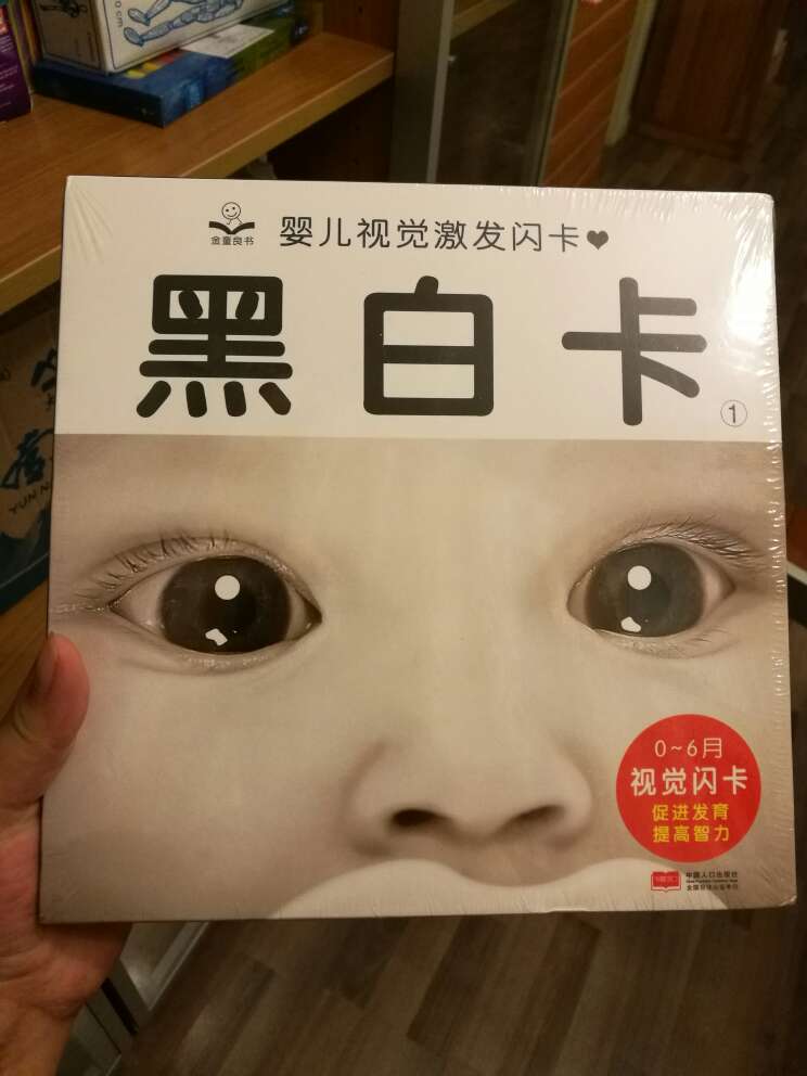 宝贝年底出生，先买了囤着，希望宝贝眼睛以后不要近视。