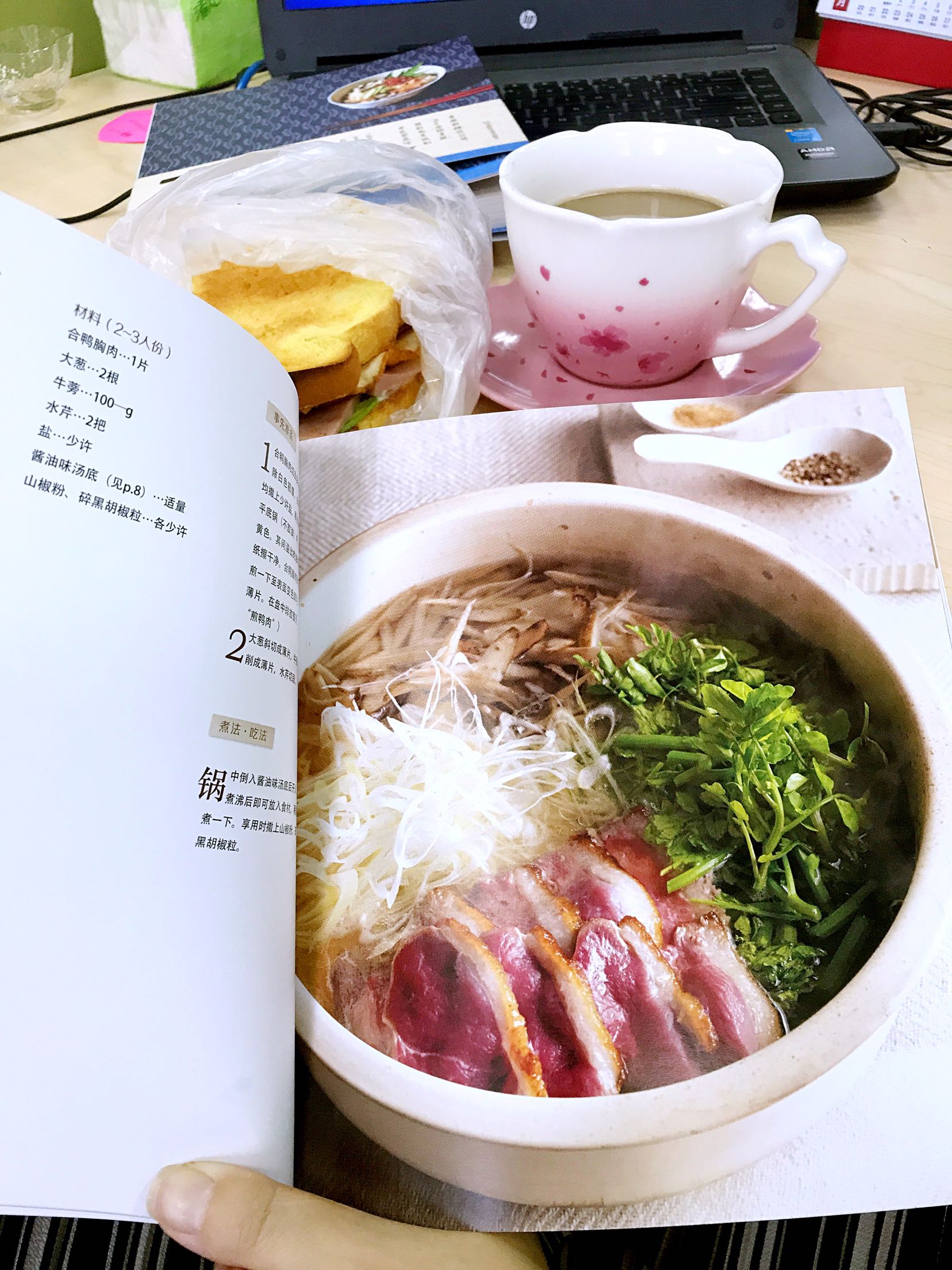 非常实用的书，让我对锅物料理有了进一步了解。