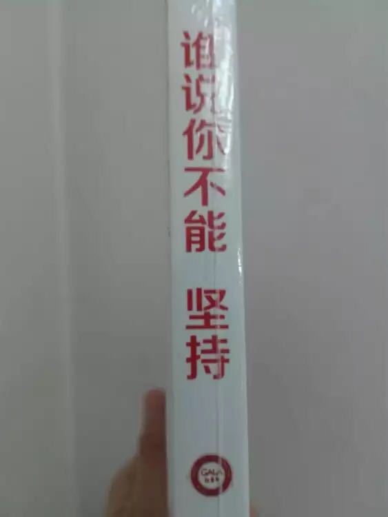 买给学生的奖品，有塑封。包装精美，印刷清楚。内容好看，希望我的学生也能像我一样喜欢。每个月都在买书，非常的划算