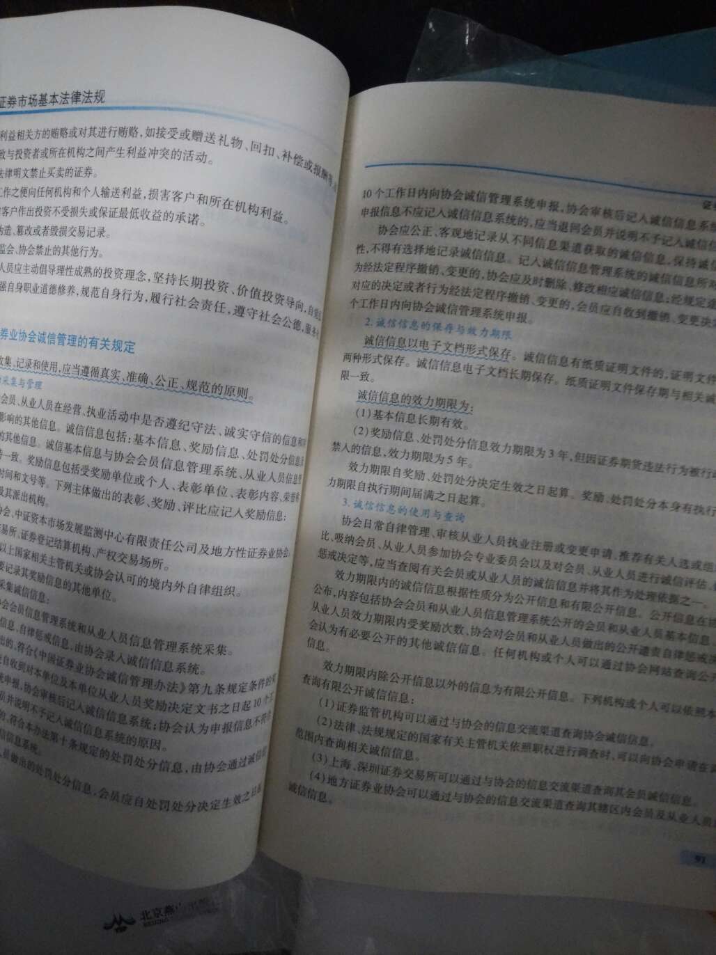 总体上还是不错的，很详细，有真题，但是书中有个别错别字。希望马上9.2号的考试能顺利通过