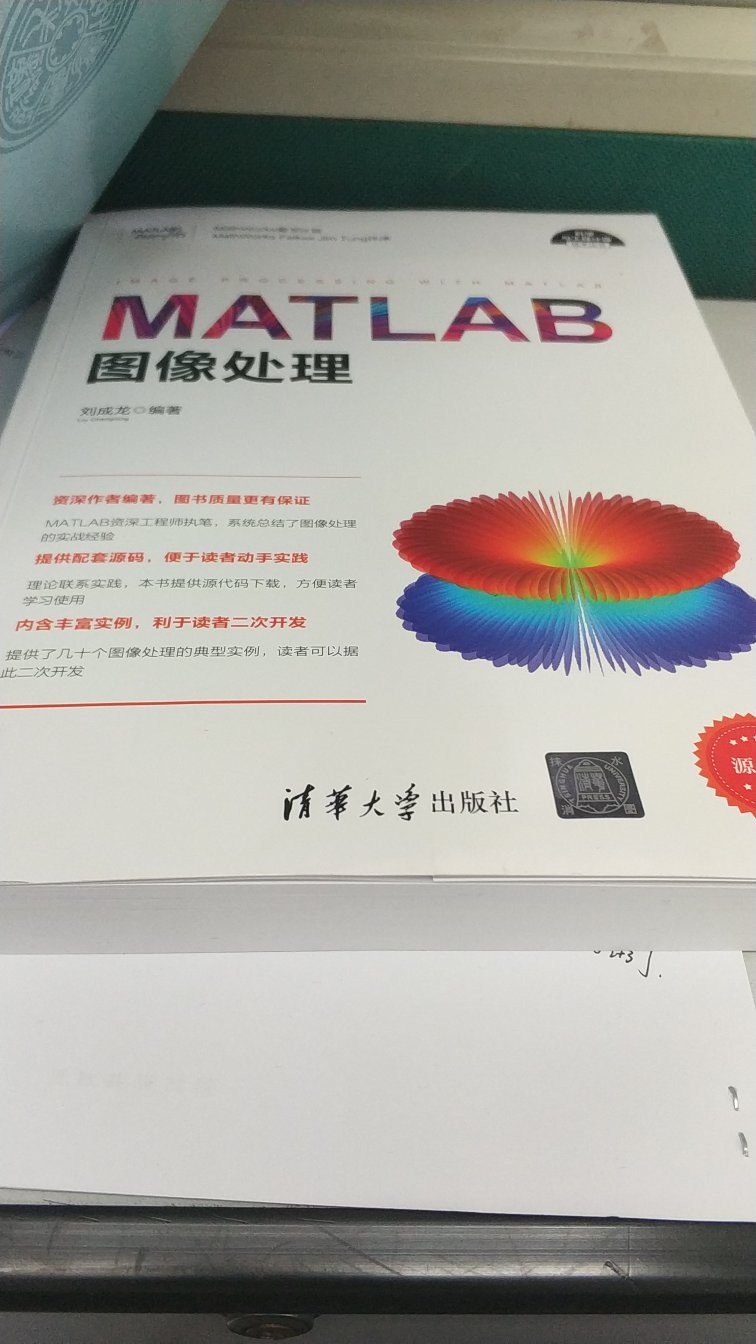 这本书内容较为丰富，而且代码可以下载，是学习matlab数理计算的良好书籍，推荐。