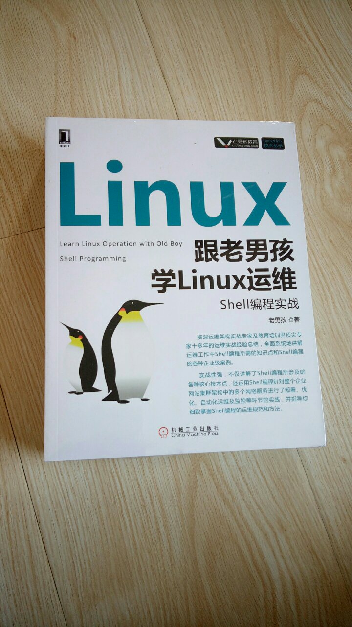 活动期间买了好多书。内容还没看，linux基础得好好学学。