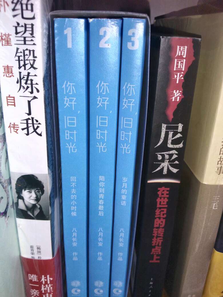 虽然朴槿惠现在已经是下台了  并且也确实做了很多不对的事  但不可否认的是她的一生还是很传奇的 了解不同的人可以让人涨见识 所以想了一下还是买了这本书