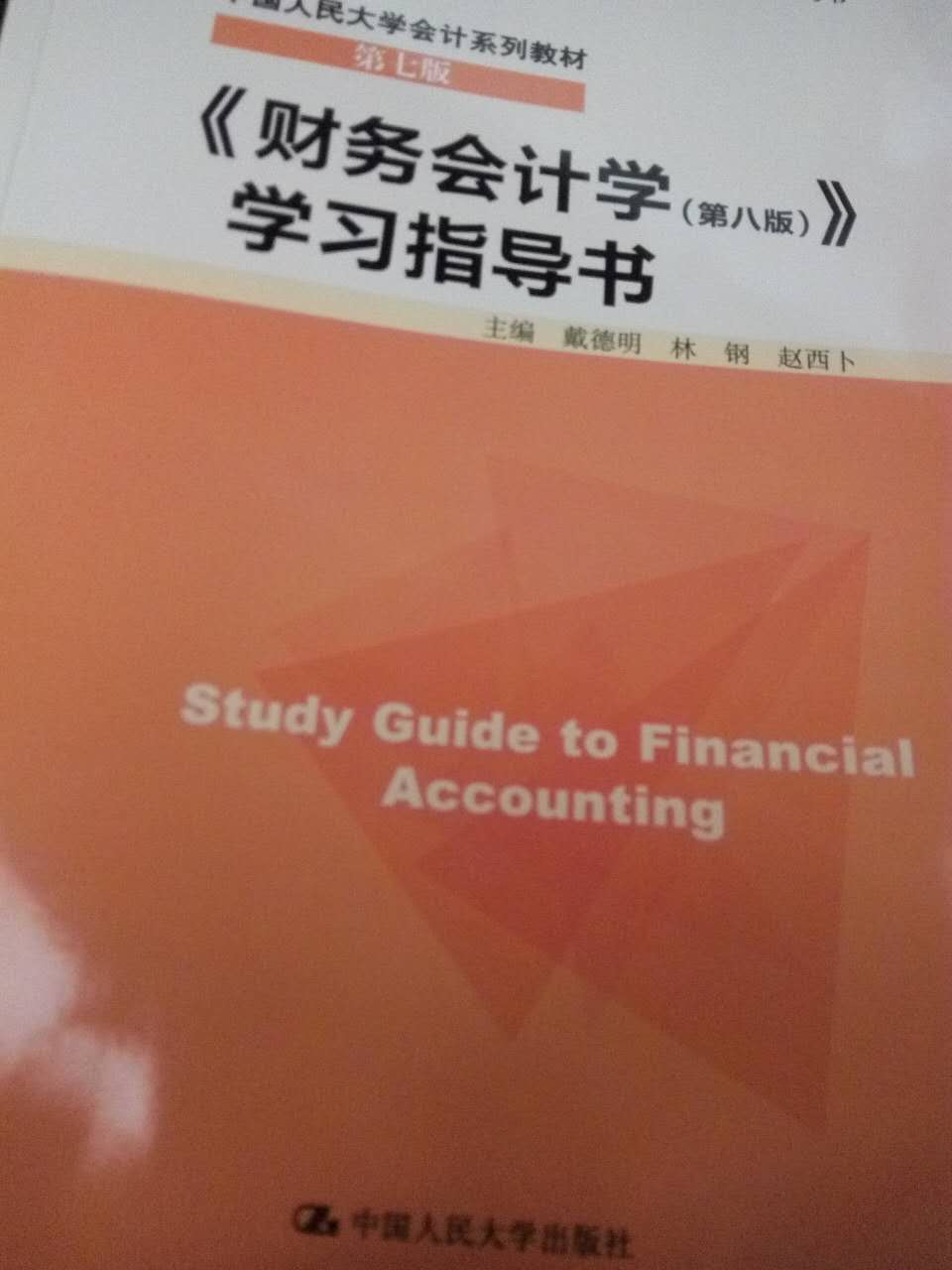 嗯嗯，纸质挺不错的，相当厚实啊，内容也相符。