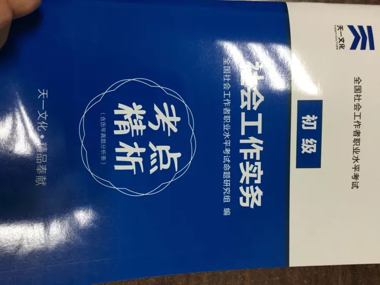 非常好！字迹清晰，送货也很快，还会继续购买的。