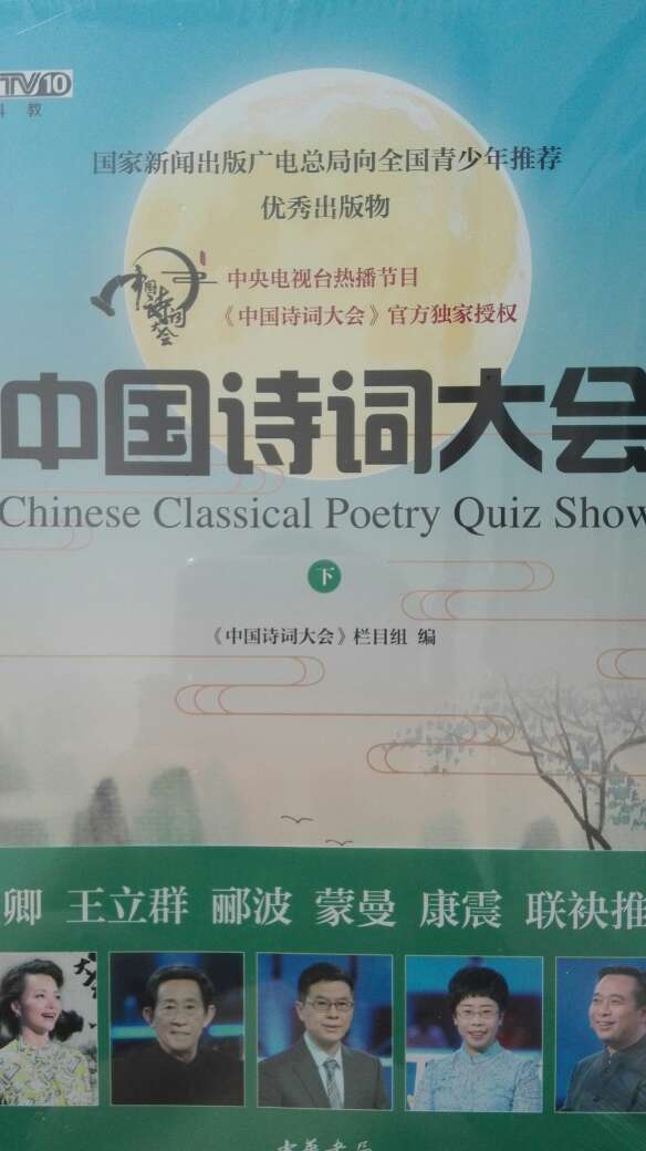 看过央视的《中国诗词大会》 只觉得那些选手都好牛