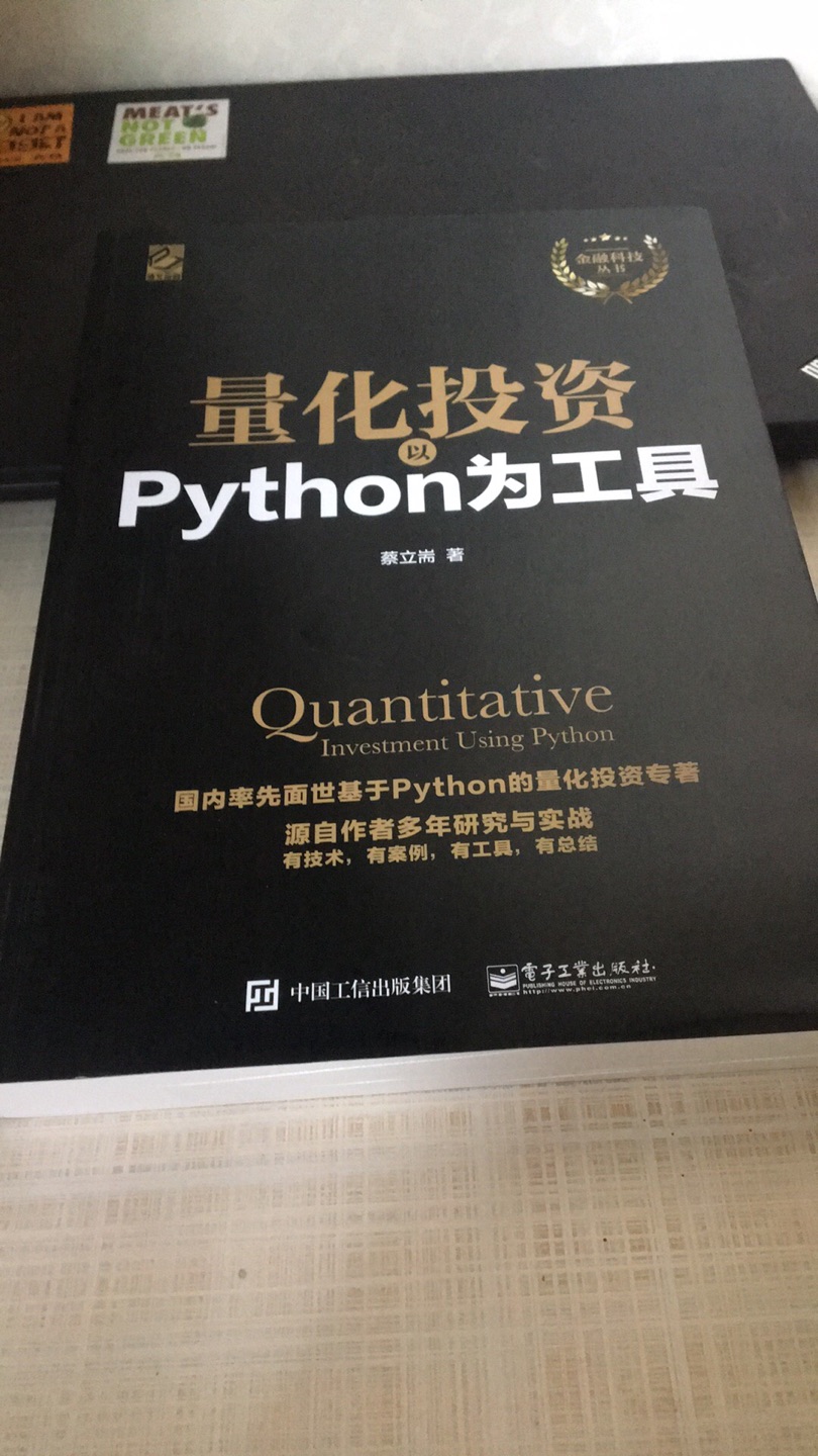 朋友推荐的工具书 居然带习题 希望能对学习python有帮助