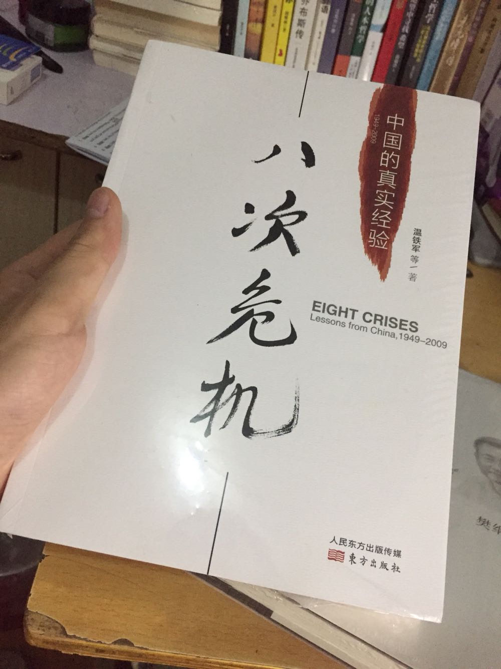 一本值得看的好书推荐给大家分享 中国真实的经验