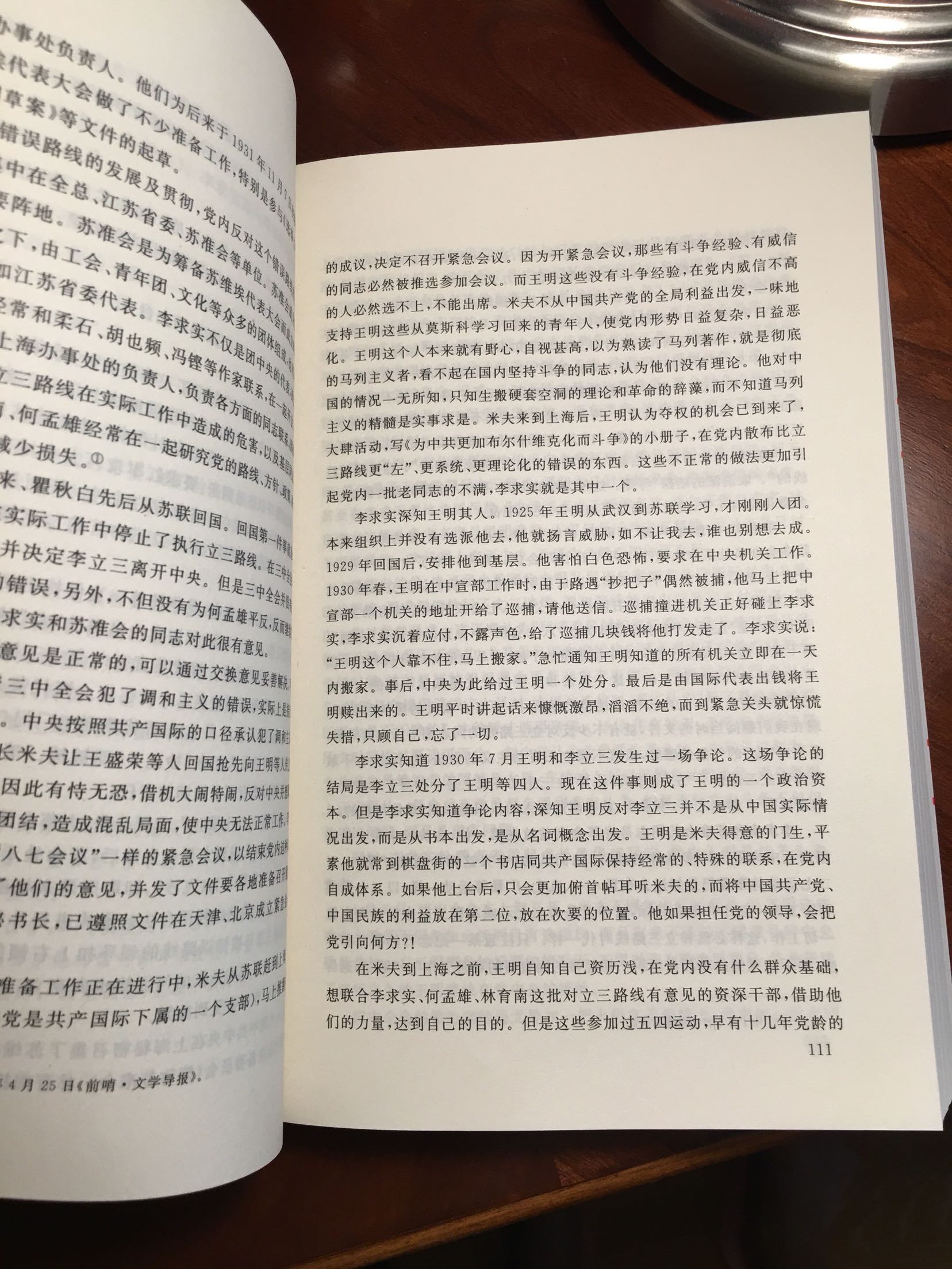 中共党史拐点中的人物与事件，截取了很多很有名的历史事件，都是我党在发展进程中经历的各种关键性的转折。