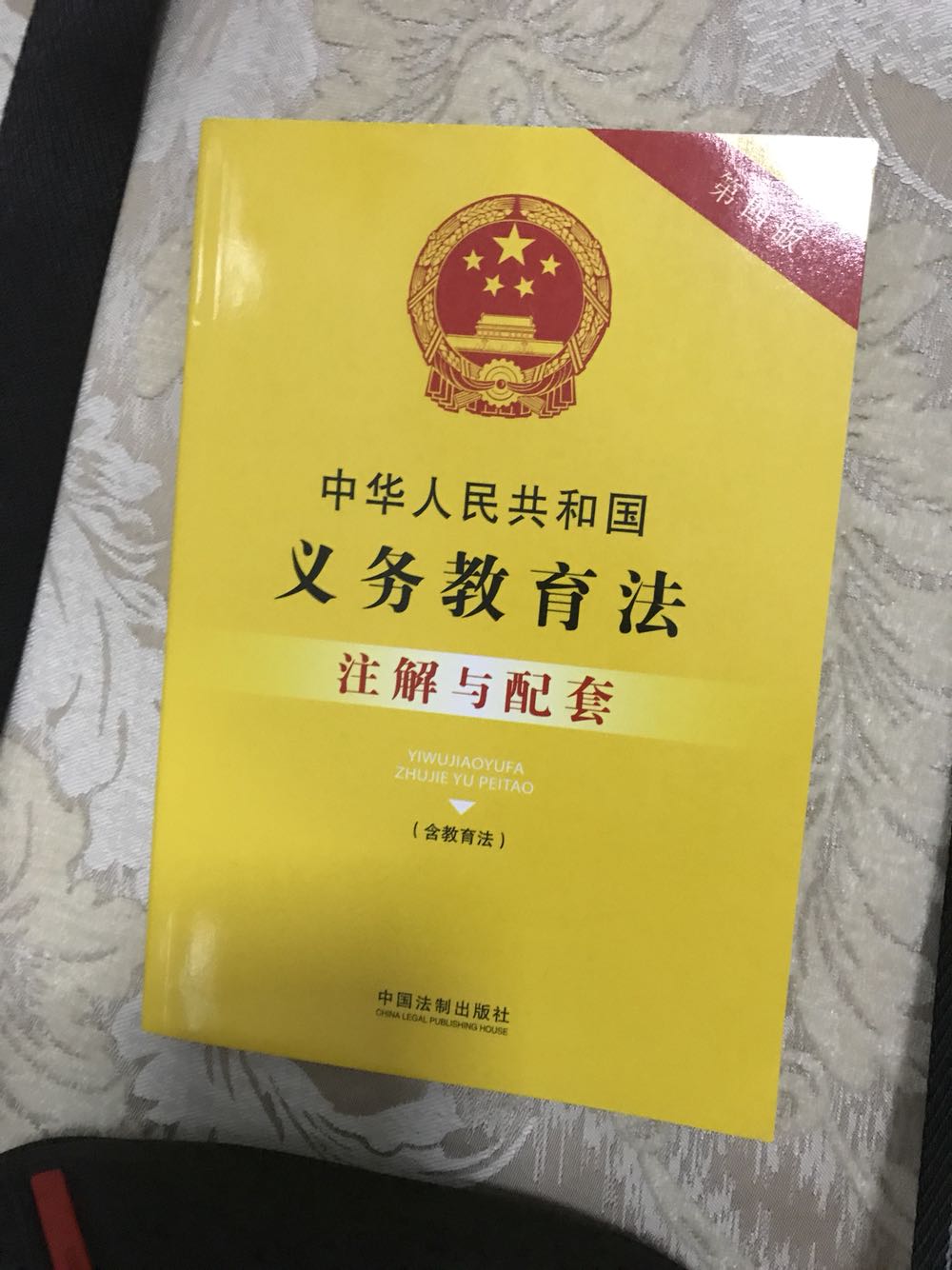 包装完整，书籍版本新，可以好好学习下！