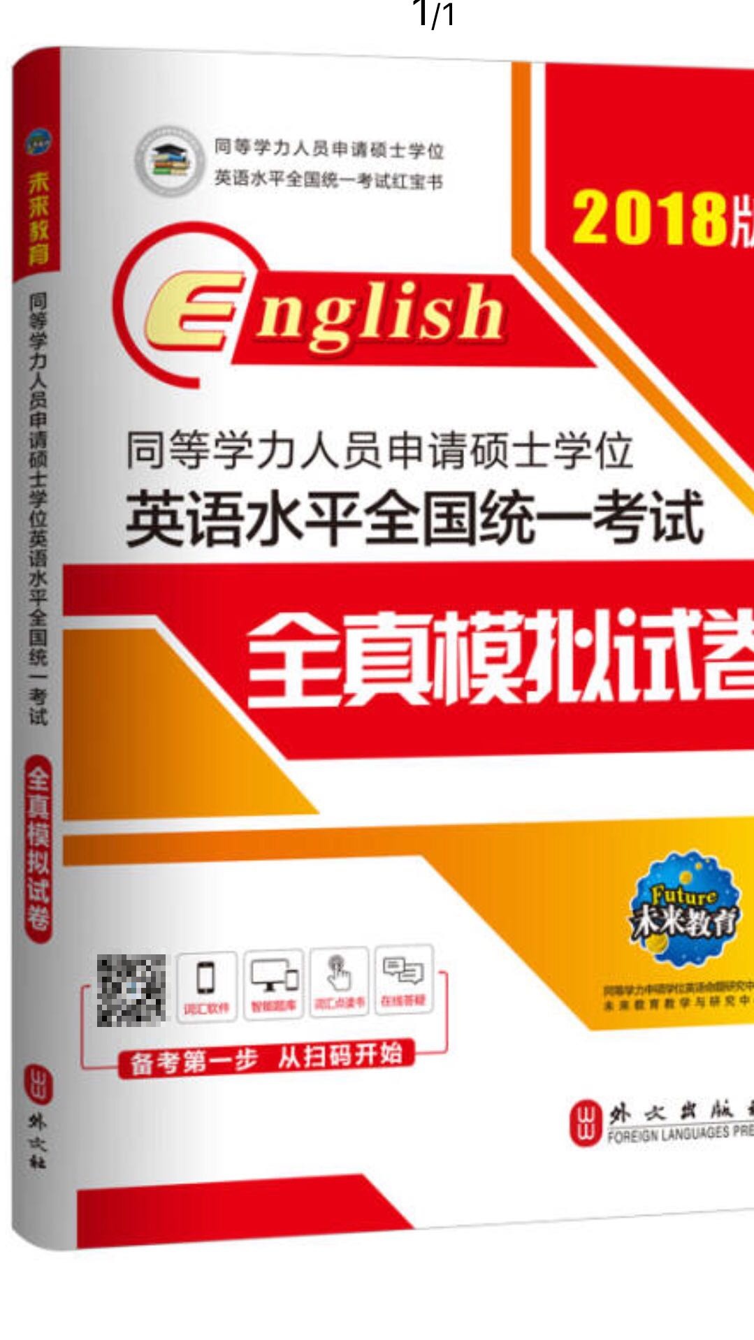 还没开始使用，希望明年能考过，试卷没有装订，不用撕了很方便。