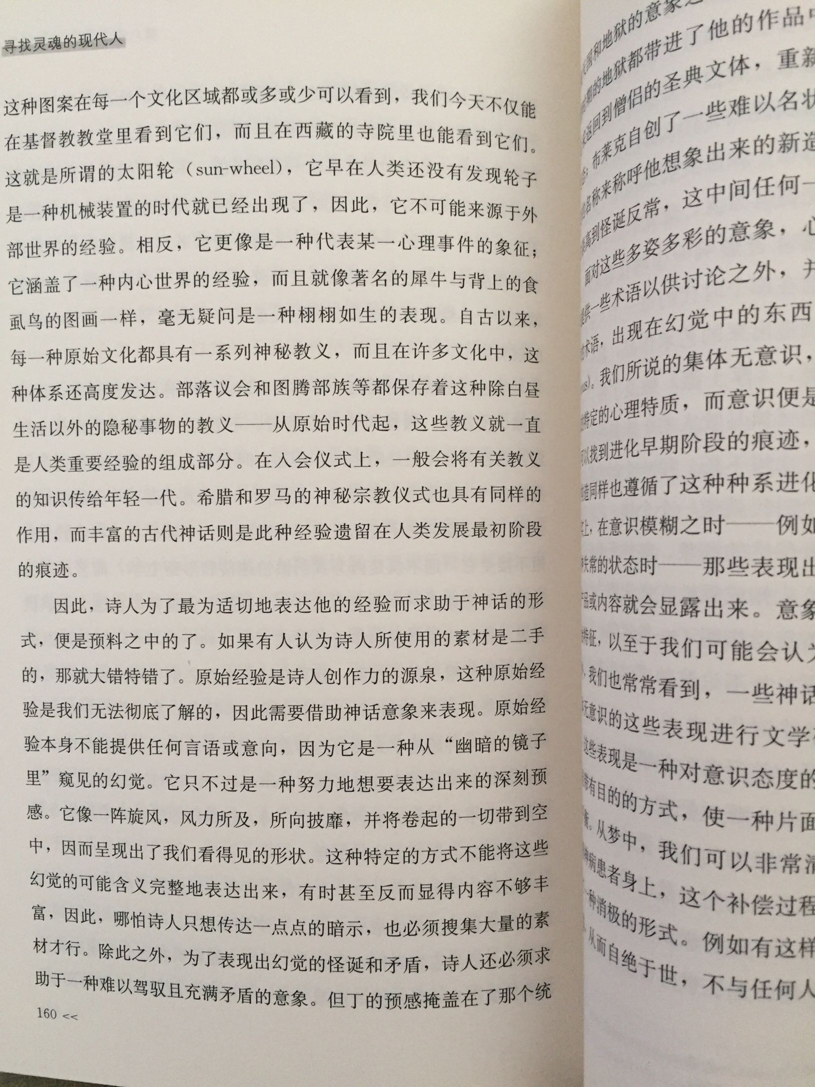 非常满意！以前就买过这个系列的，纸质质量一流，等到有优惠活动的时候一定要买到，知识是世界上最宝贵的资源。