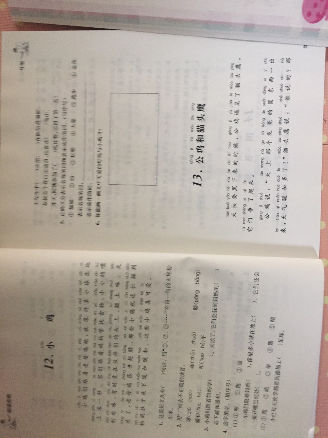 字的大小还可以，带拼音的，小朋友朗读朗读很不错一套好几本，价钱合理，太厉害了这么便宜的质量好的书，真是不错