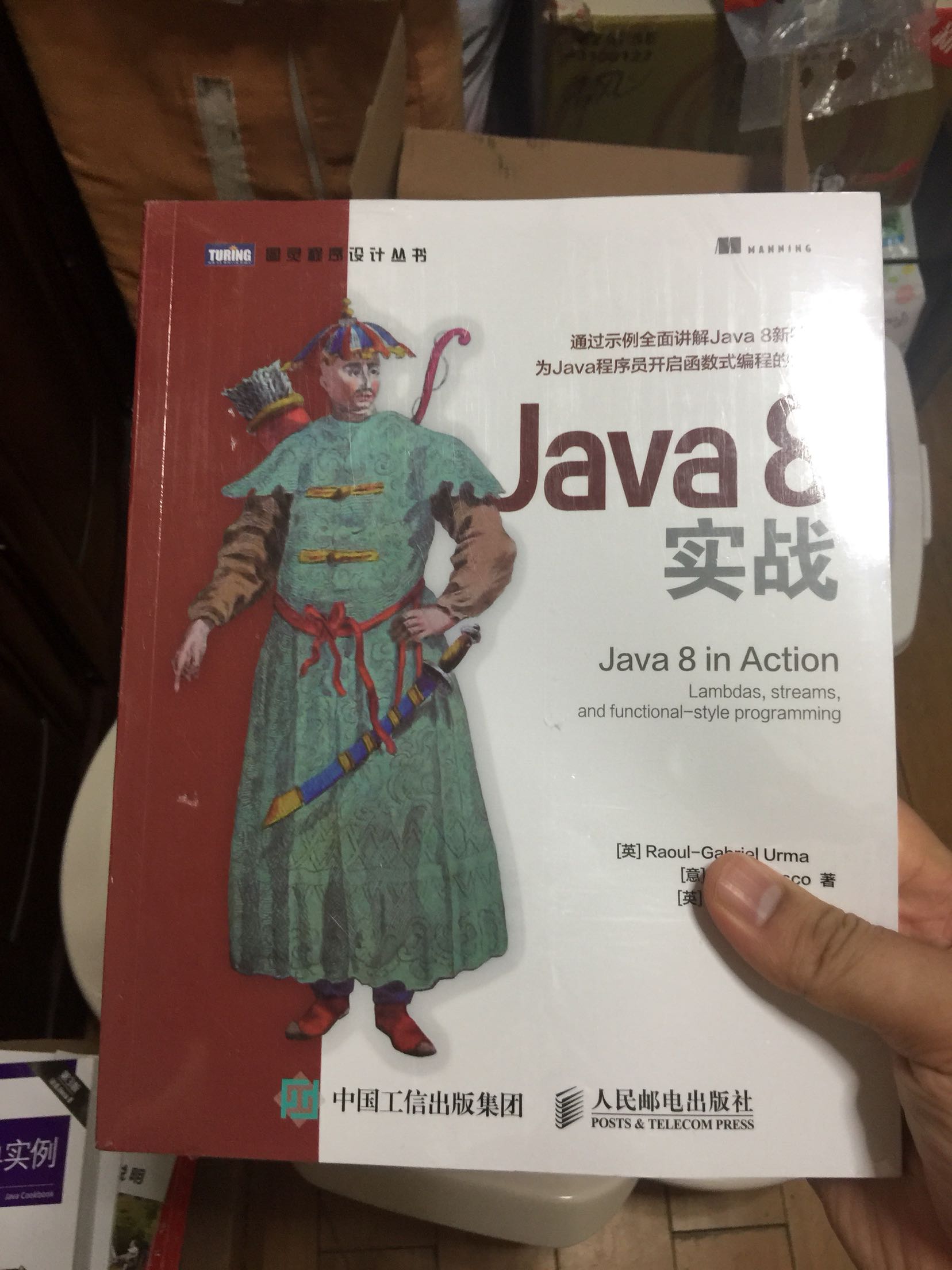 包装精美 纸质良好 快递速度快 学习java8的好书