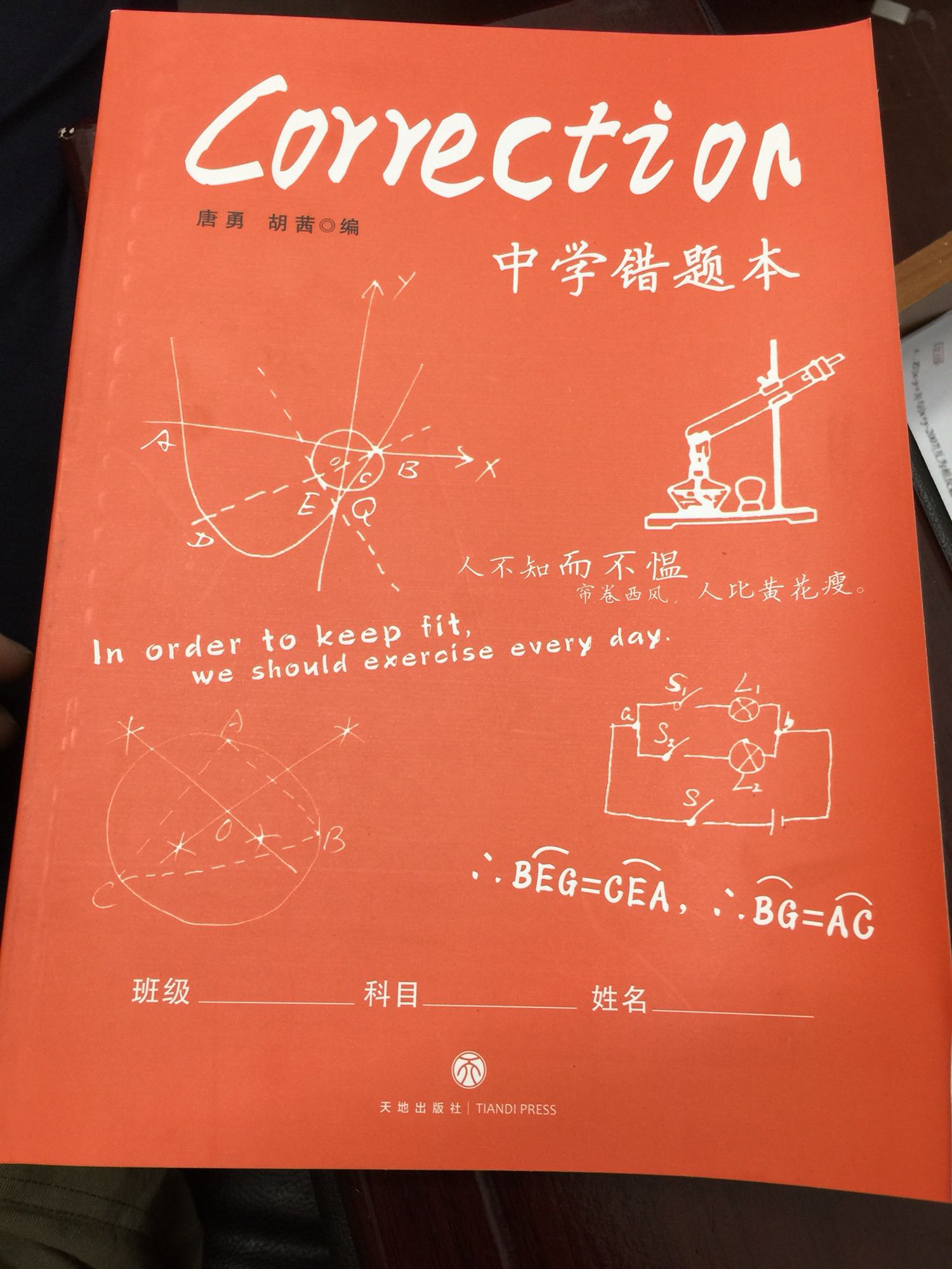 物流速度给力，内容格式也满足我的需求