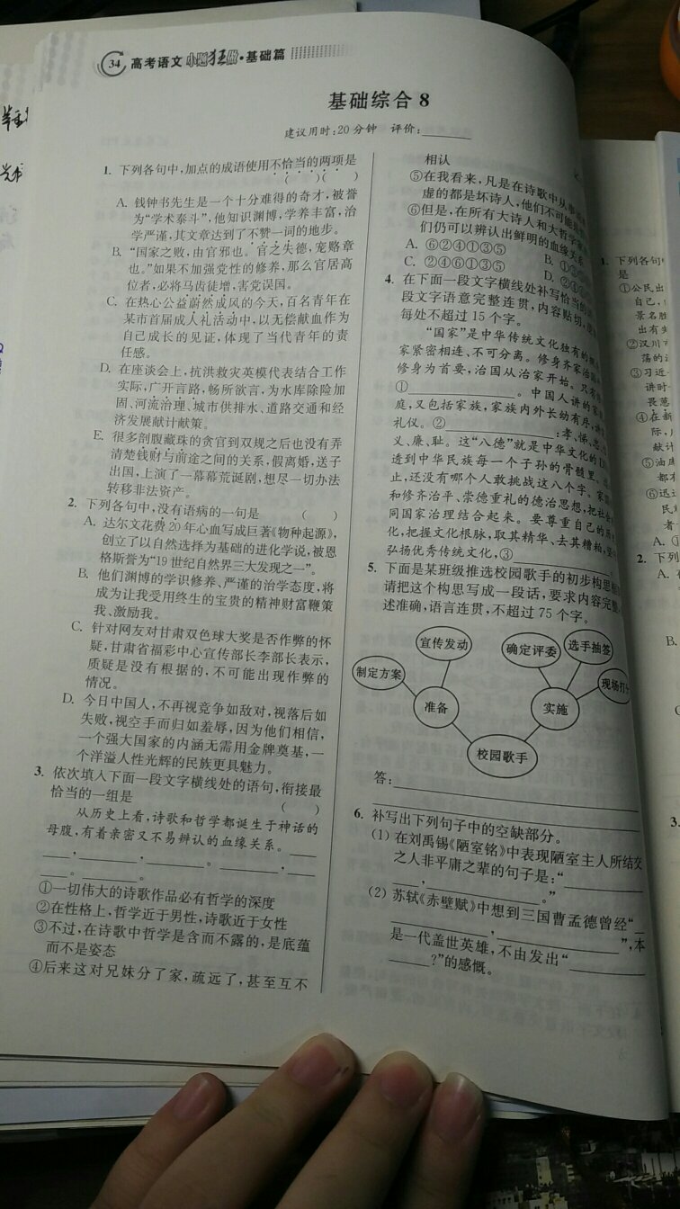 内容很精彩，什么题型都有，贴近高考内容，符合高考趋势，提分效果很明显哦!