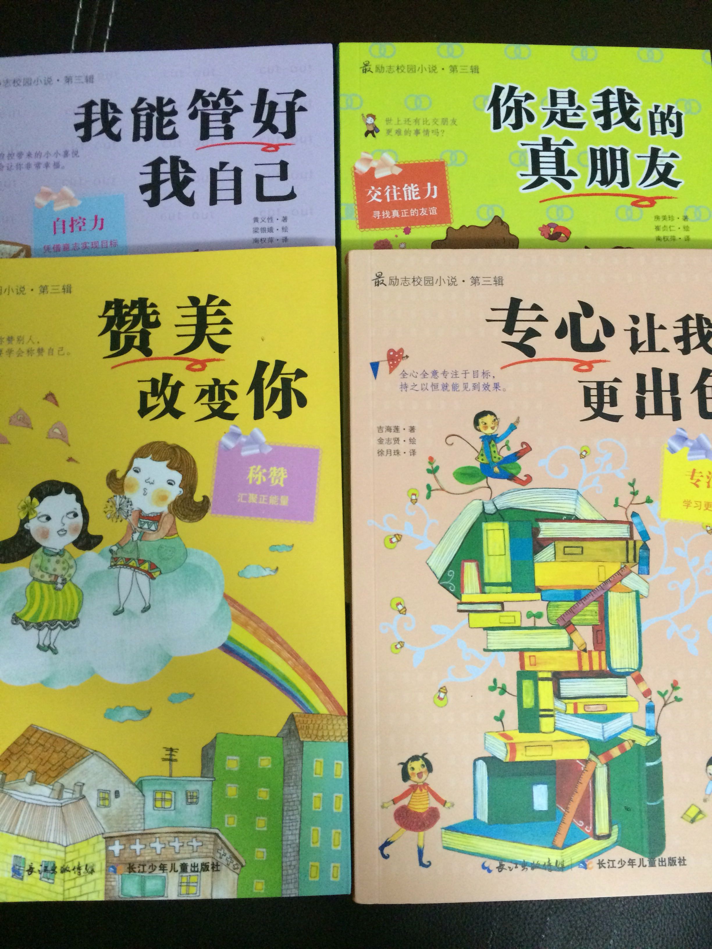 这是一套很好的书籍，适合小学生们阅读，第一辑和第二辑也都买了，现在出了第三辑，立马给儿子买回来。