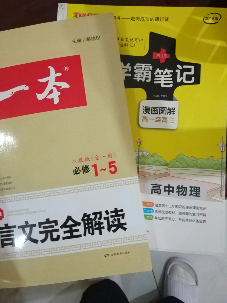 孩子要求买的，说还可以，印刷质量还可以。