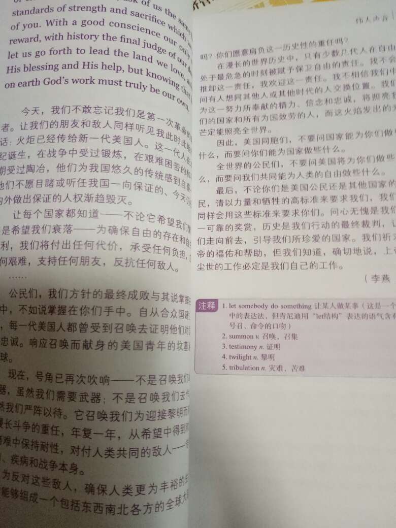 选用的文章都是英文佳作，既有英文原文，又有中文翻译，非常不错