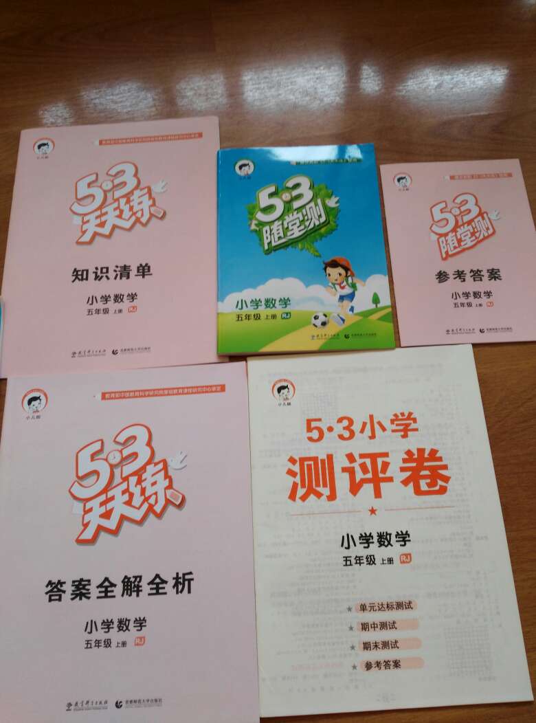 一套系列，有测评卷，知识清单，错题讲解。加随堂测加强学习。